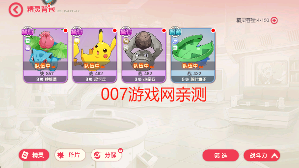 口袋觉醒月神版最新下载