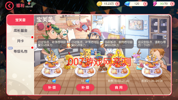 口袋觉醒月神版最新下载