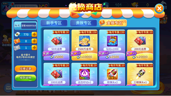 梦幻捕鱼vivo版免费下载
