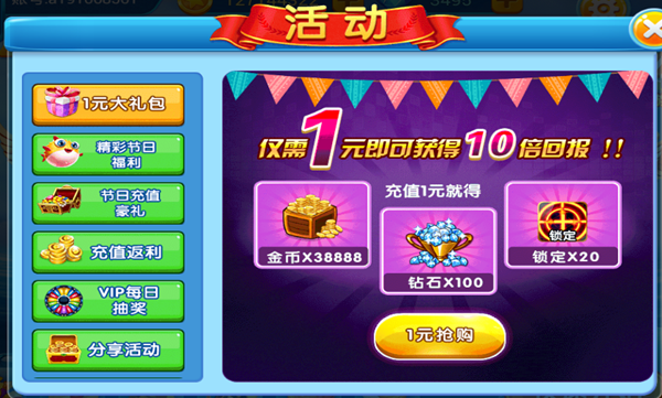 梦幻捕鱼vivo版免费下载