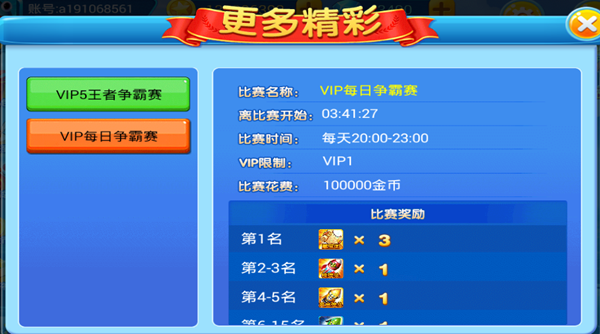 梦幻捕鱼vivo版免费下载