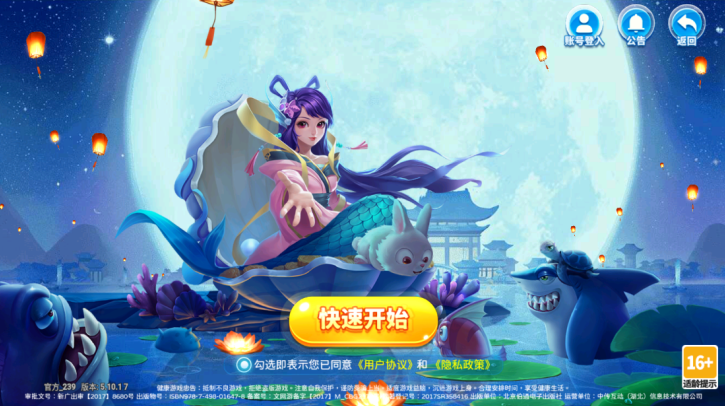 梦幻捕鱼超级小玛丽下载