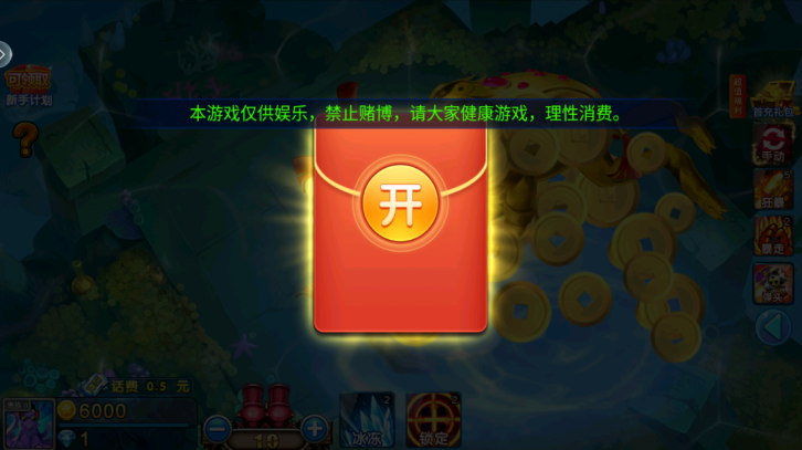 梦幻捕鱼超级小玛丽下载