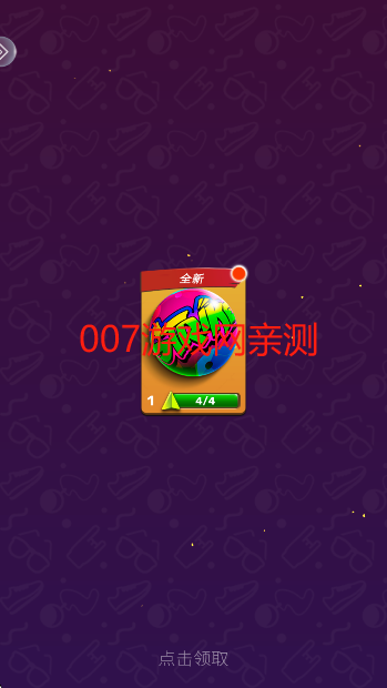 彩球弹射游戏官方下载