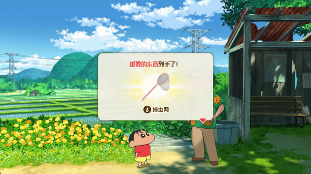 蜡笔小新煤炭镇的小白安卓版下载