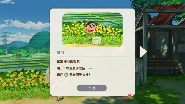 蜡笔小新煤炭镇的小白安卓版下载
