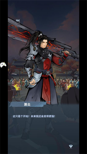 斗帝之路游戏下载