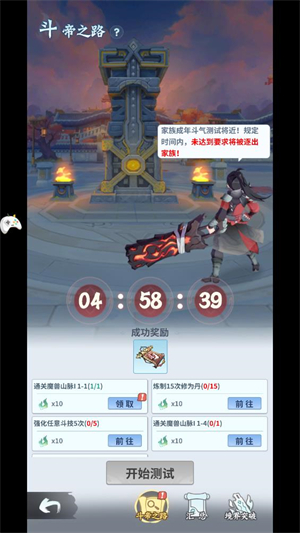 斗帝之路游戏下载