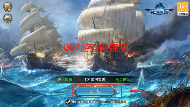 深海星辰游戏最新版本下载