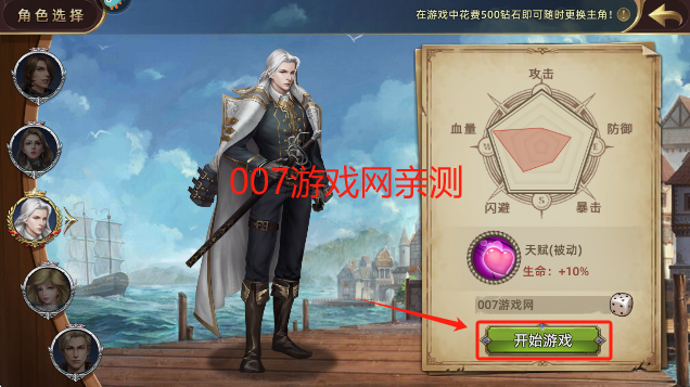 深海星辰游戏最新版本下载