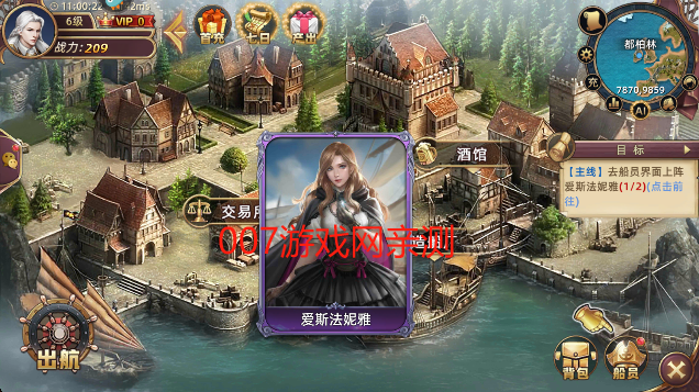 深海星辰游戏最新版本下载