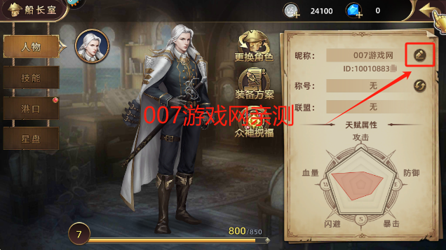 深海星辰游戏最新版本下载