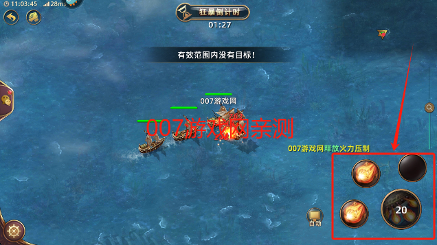 深海星辰游戏最新版本下载