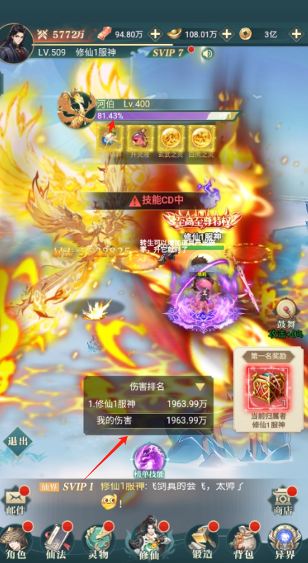 超神大陆0.1折无限爆真充手游下载