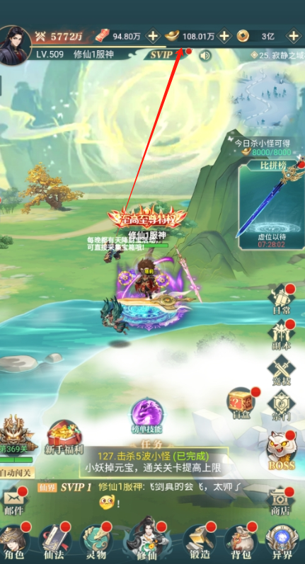 超神大陆0.1折无限爆真充手游下载