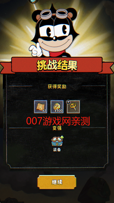 发条总动员下载手机版
