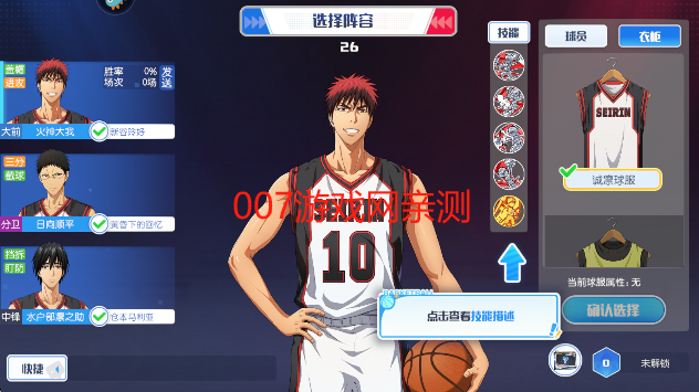 黑子的篮球街头对决游戏手机版下载