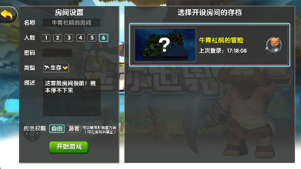 黑奴模拟器游戏最新版下载