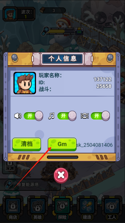小兵快发育免广告版下载
