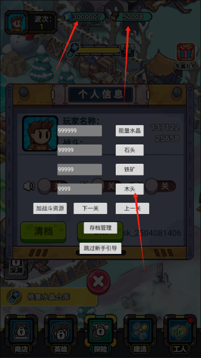 小兵快发育免广告版下载