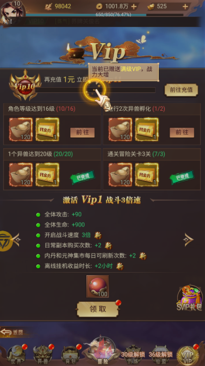 异兽山海经0.1折版手游下载