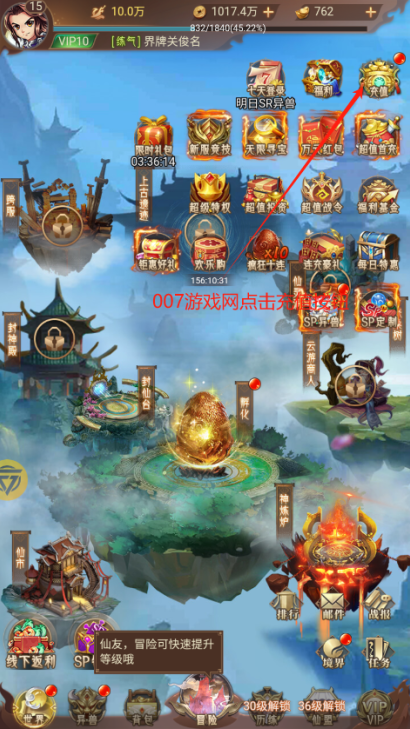 异兽山海经0.1折版手游下载