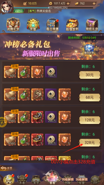 异兽山海经0.1折版手游下载