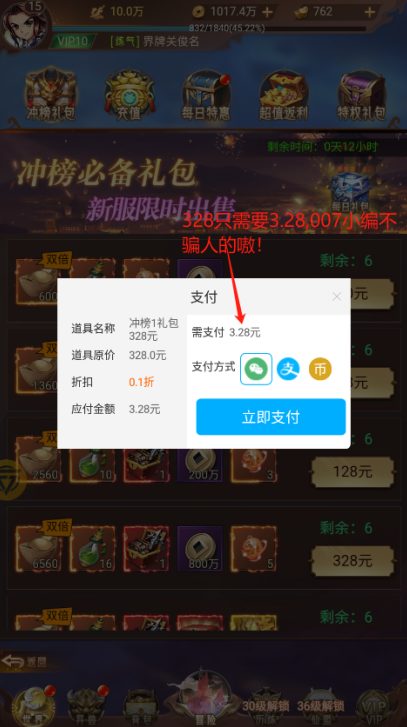 异兽山海经0.1折版手游下载