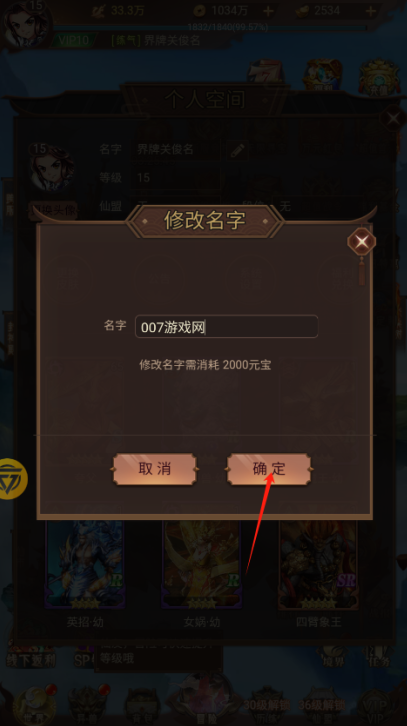 异兽山海经官方正版下载