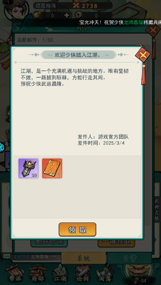 泰坦之剑0.1折武林秘籍手游下载