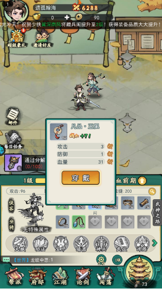 泰坦之剑0.1折武林秘籍手游下载