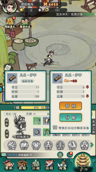 泰坦之剑0.1折武林秘籍手游下载