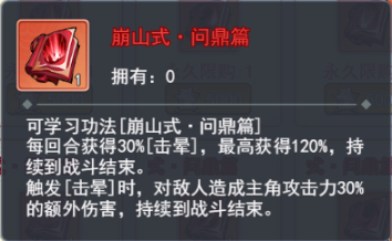 泰坦之剑0.1折武林秘籍手游下载
