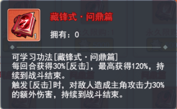 泰坦之剑0.1折武林秘籍手游下载