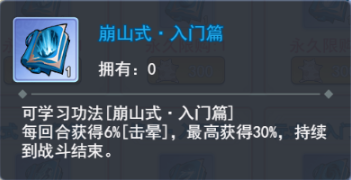 泰坦之剑0.1折武林秘籍手游下载