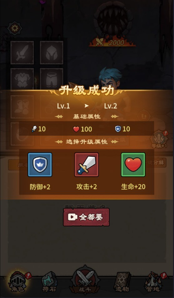 人机战士王者游戏下载