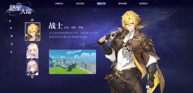 悠星大陆手游下载最新版本