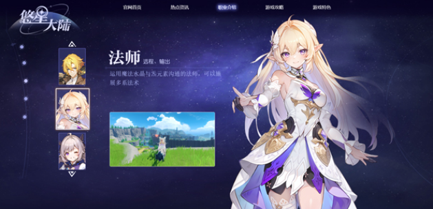 悠星大陆手游下载最新版本