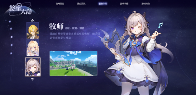 悠星大陆手游下载最新版本