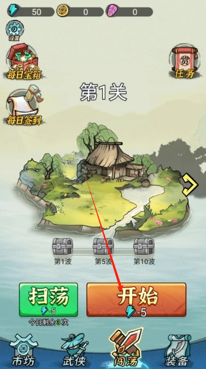 背包大冒险游戏下载