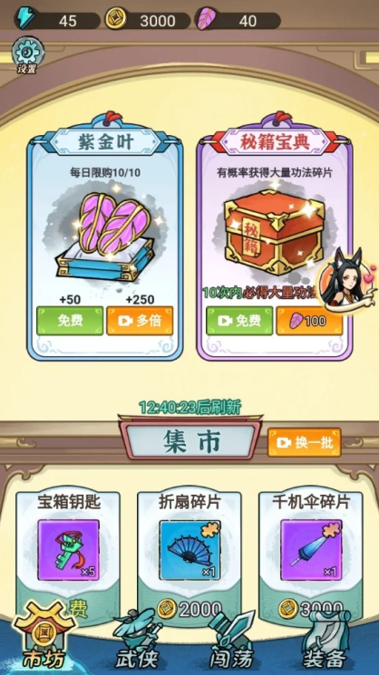 背包大冒险游戏下载