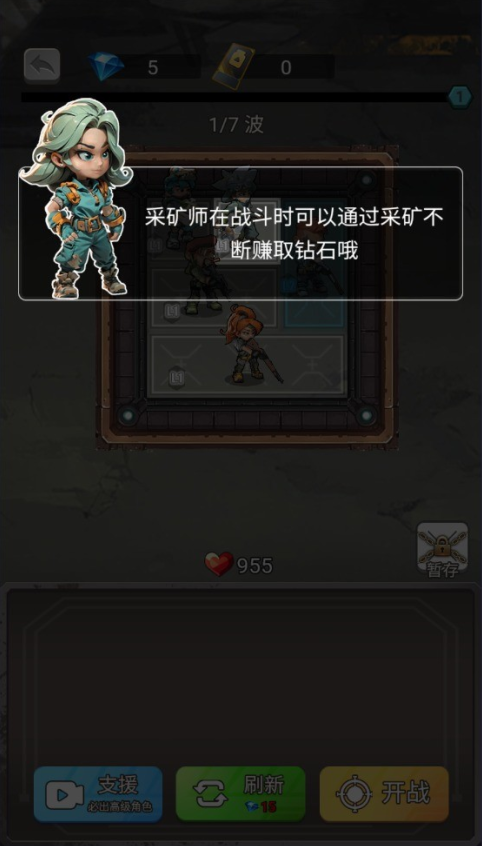 小兵不能停游戏下载