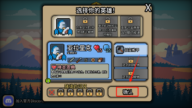 拉杆英雄游戏完整版下载(Spin