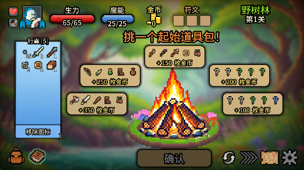 拉杆英雄游戏完整版下载(Spin