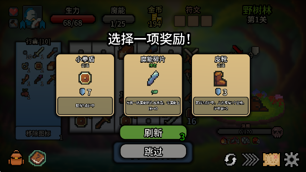 拉杆英雄游戏完整版下载(Spin