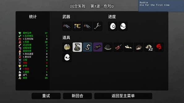 土豆兄弟高级版手游下载