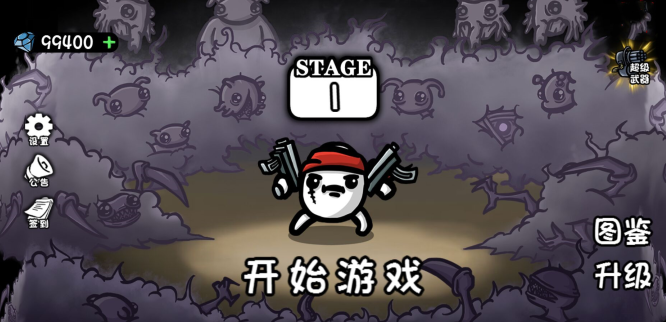土豆兄弟高级版手游下载