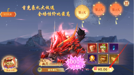 斗破仙境0.1折吞噬爆代金券手游下载