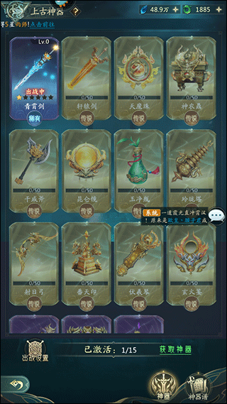 山海经幻想录1折免费版手游下载