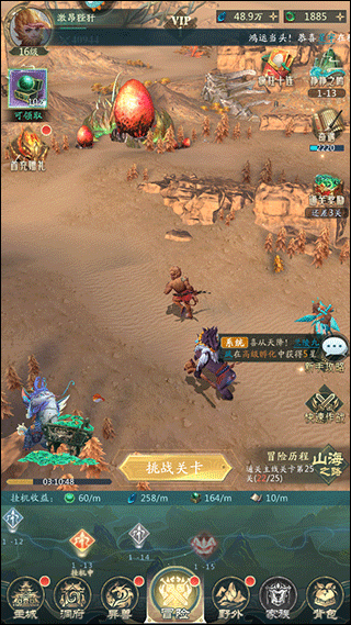 山海经幻想录1折免费版手游下载